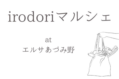irodoriマルシェ